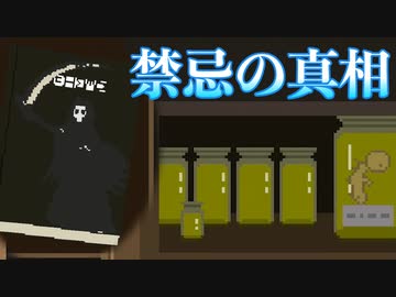 【実況】記憶喪失×未知の言語を覚えながら「7日」で真実に辿り着け part3