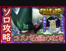 ポケモンSV 最強コスパ！最強ピカチュウをソロ攻略！マスカーニャ最強コスパ攻略！ポケモンスカーレット＆バイオレット【メイルス】