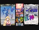 【MTGアリーナ】トークン2倍生成！浪漫デッカーのモンドラク巨神(ONEスタンダード）【ボイスロイド実況プレイ】