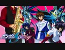 サックスで「君は僕に似ている」(機動戦士ガンダムSEED DESTINY)を吹いてみた