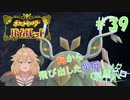 【ポケモン バイオレット実況】分かり始めたポケモン part 39