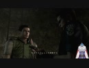バイオハザードHDリマスター　part24