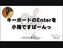 キーボードのEnterを小指ですぱーんっ のりたまキャス #ASMR #癒し声 #立体音響#雑談 #添い寝 #126