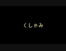 【SFC】トルネコの大冒険-Part4