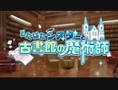 【ブルーアーカイブ -Blue Archive-】初めてのブルーアーカイブ。どたばたシスターと古書館の魔術師！せっかくなのでイベント挑戦してみよう…！【Part21】