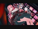 【MMD】恋愛裁判 / 巡音ルカ