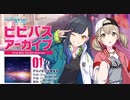 『アスノヨゾラ哨戒班』小豆沢こはね&白石杏