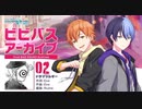 『ドラマツルギー』/東雲彰人&青柳冬弥
