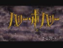 【チートバグ】ハリー・ポハリーと関係なかった石