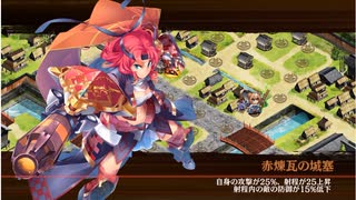 御城プロジェクト：RE　週末復刻　白き牡丹と黒烏　結　難しい（★5改以下3体）※改善版