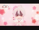 アニメ『お兄ちゃんはおしまい！』 第9話「まひろと年末年始」WEB限定次回予告