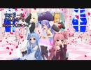 【VOICEROID４人】気まぐれメルシィ【VtuberMMD】