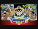 【DQ3】【女性実況】#5　ドラゴンクエスト3　懐かしみながら実況プレイ【SFC】