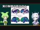 【生物解説】天才神経学者著「脳はこうして学ぶ」の３つ目の注意システムの解説動画