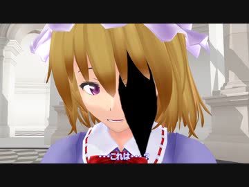 【東方MMD】白い光・黒い闇　その4　【東方禁秘録】