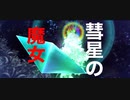 【FGO実況】久しぶりの高難易度は楽しい！