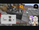 【Mechanical Mastery】ゆかりちゃんの目指せ!!無限の自動化 §2【Minecraft】