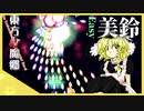 ゆっくりが紅魔郷Easy三面をやるようです。