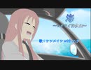 【ハクが】『海(ｼｵｻｲ30φmix)』ケツメイシ with ハク【便乗してみたｗ】