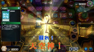 【遊戯王マスターデュエル】【VOICEVOX実況】俺得決闘記174【レジェンドアンソロジー】