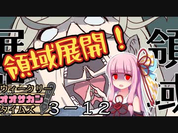 【サタスペ】茜ちゃんは見た！大阪マスゴミの真相！【もっと売れたい-⑫】