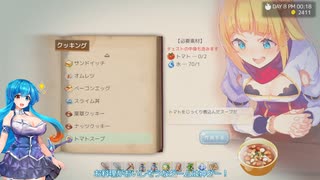 【Slow living with Princess】はうちゃんが辺境でスローライフするってさ #7【雨晴はう】