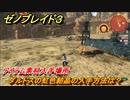 ゼノブレイド３　ダルドスの虹色結晶の入手方法は？アイテム素材入手場所　＃６５５　【Xenoblade３】