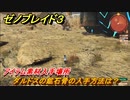 ゼノブレイド３　ダルドスの鉱石骨の入手方法は？アイテム素材入手場所　＃６５６　【Xenoblade３】
