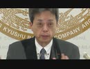 ＪＲ九州の古宮社長「３月改正で“混雑緩和”に対応」～鹿児島線“減便”に不満の声