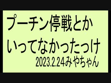 戦争やめましょう。気が付こう。ワクチンも、戦争も、気が付かなければ滅亡だよ