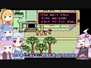 VOICEROID達によるMOTHER2の世界 第43話