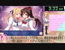【エロゲRTA】聖光閃姫ポニーセレス_体験版RTA_40分12秒98_Part1/2_【ゆっくり実況】