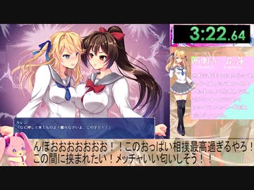 【エロゲRTA】聖光閃姫ポニーセレス_体験版RTA_40分12秒98_Part1/2_【ゆっくり実況】