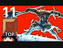 #11 ゆっくり実況プレイ【LOL】