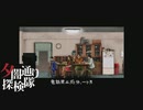 【夕闇通り探検隊】100日後にﾀﾋぬワシ　part21【ゲーム実況】