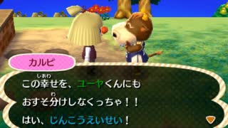 どうあがいても絶望【とびだせ どうぶつの森】 実況プレイ part98