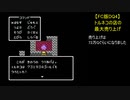 【FC版DQ4】トルネコの店の最大売り上げ