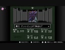 【実況】休日の今日は魔界へ冒険〇６２【真・女神転生if...】