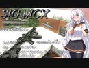 【EFT】# 108 20万のお値打ちMCX！【タルコフ/紲星あかり】