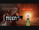 【クライシスコアFF7リユニオン】第17幕　エアリスをかばって……この後どうなると思いますか？