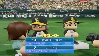 【横浜De】転生選手と黄金時代を！パワプロ2022ペナントしていく[3年目'24年10/10-]