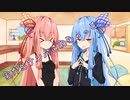 ことのはさんちの日常『男からナンパされちゃって』編【えーあいぼいす劇場】