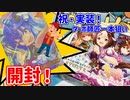 【やったぜ実装！】狙えツインターボ一本釣り！【シャドウバース】