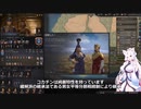 【Crusader Kings3】ギニア部族史 Part68