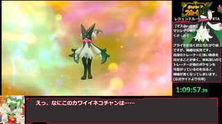 【ゆっくり解説】ポケモンSV レジェンドルートクリアRTA マスカーニャチャート 1時間47分53秒 Part2／3