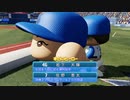 【横浜De】転生選手と黄金時代を！パワプロ2022ペナントしていく[3年目'24年9/23-]