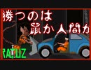 【完結】【死にゲー】生き残りをかけた最後#3【RATUZ】【steam】