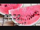 《無色実況》【ホラーノベル】「種種落々」part2