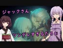 初心者に優しいゆかりさんのCODEVEIN #25