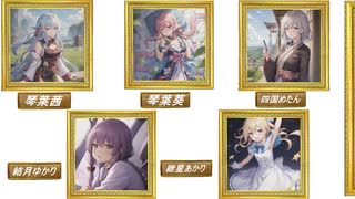 【AIアートインポスター】動画化するって言ってないけどまぁいいやろ【VOICEROID実況】